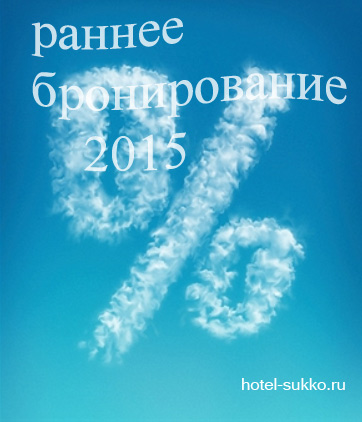 семейный отдых 2016