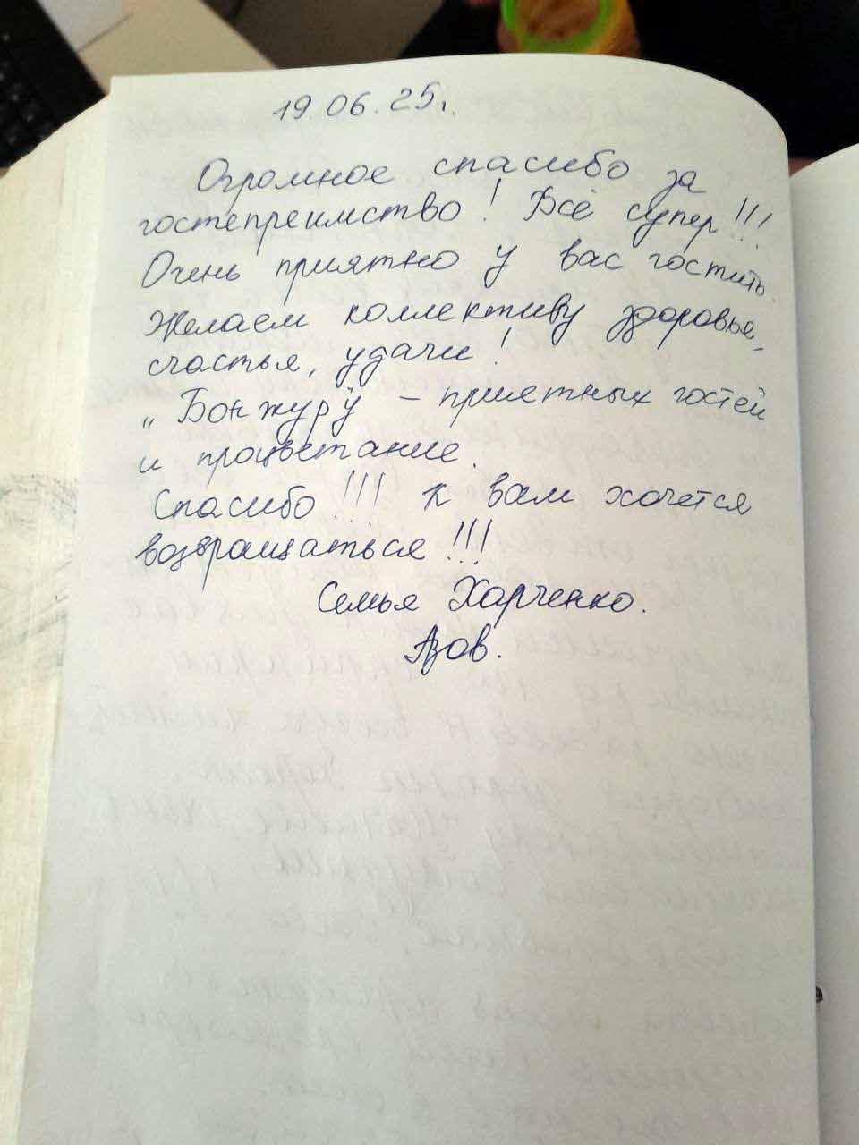 лучшие места отзывы в Сукко